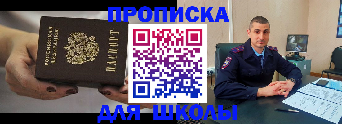 прописка в Наволоках
