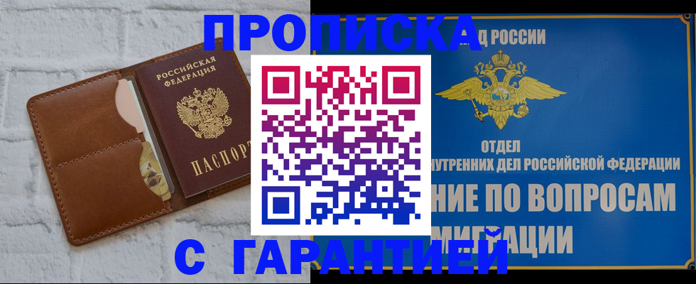 временная регистрация адрес в Наволоках