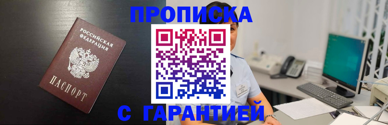 прописка для военкомата в Наволоках